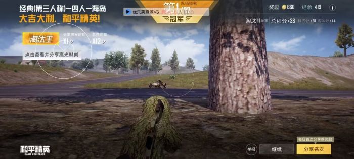和平精英免费挂锁头透视 - 零门槛高胜率外挂工具
