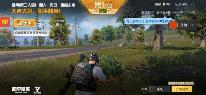 和平精英透视0元挂苹果 - 免费iOS挂神器